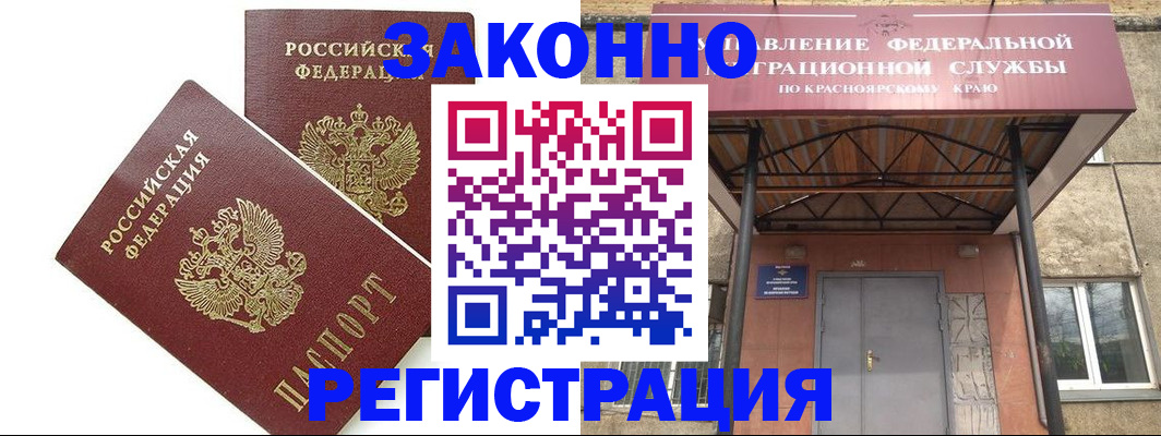 регистрация в Саранске