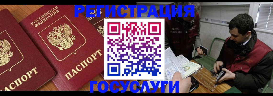 временная регистрация недорого в Саранске