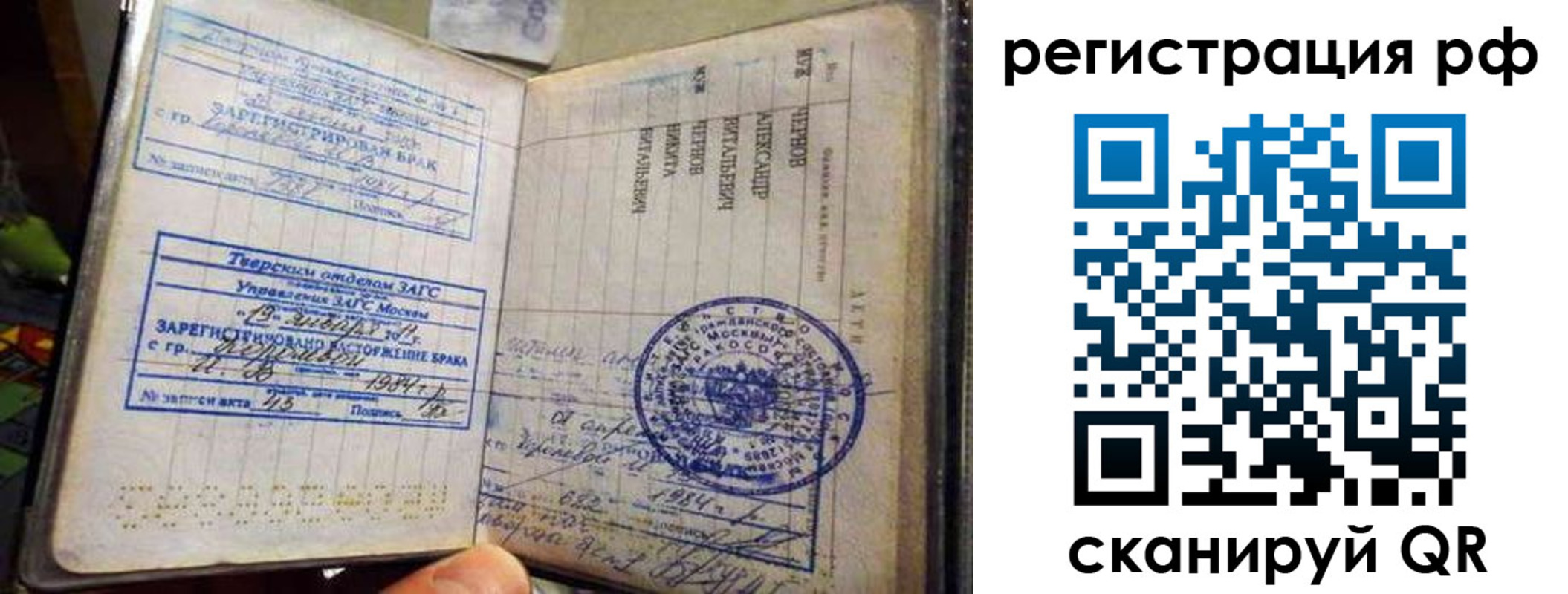 регистрация для дет. сада в Саранске