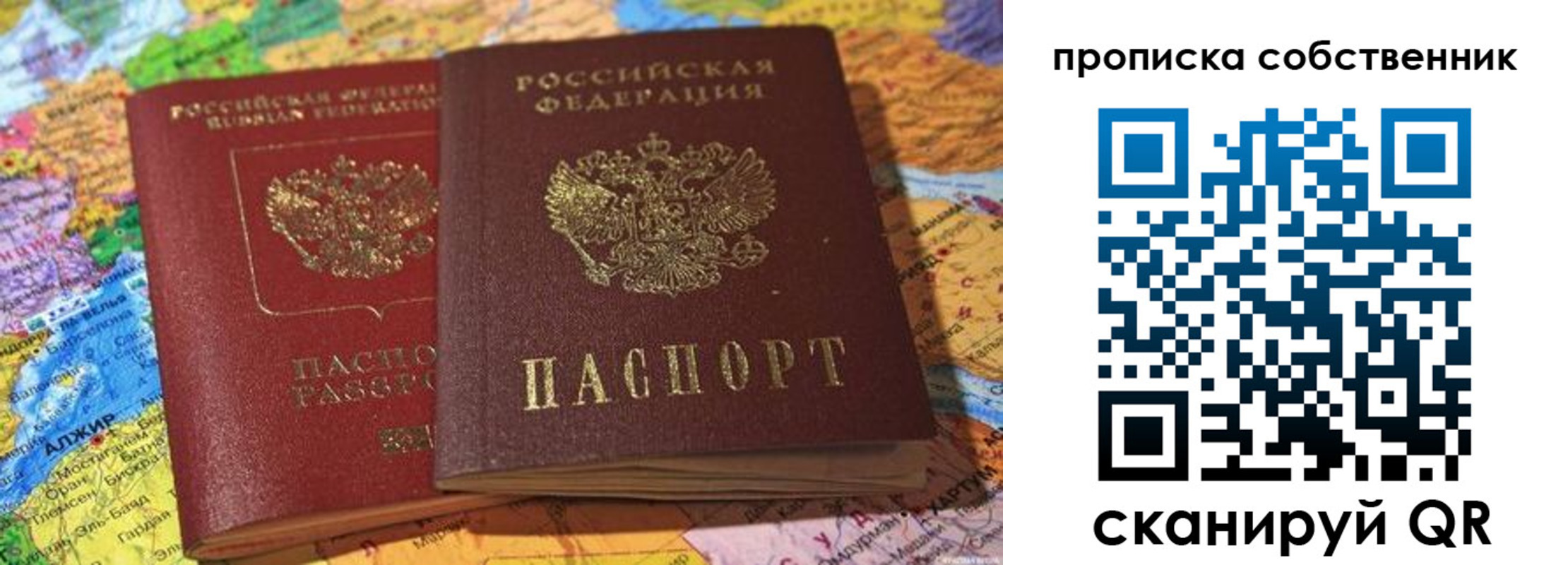 регистрация для школы в Саранске