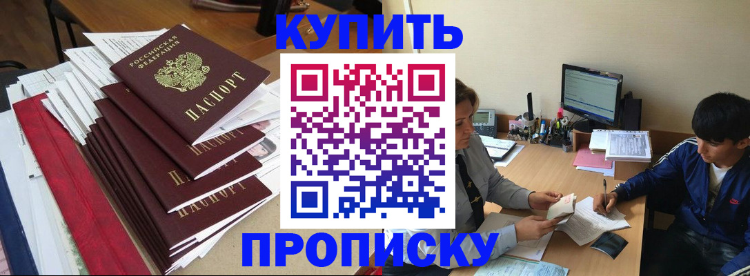 временная регистрация собственник в Саранске