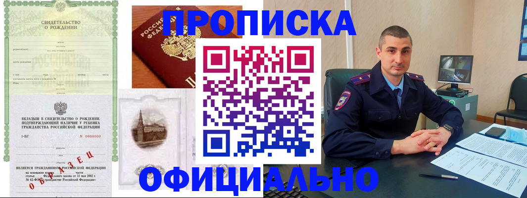 прописка иностранных граждан в Саранске