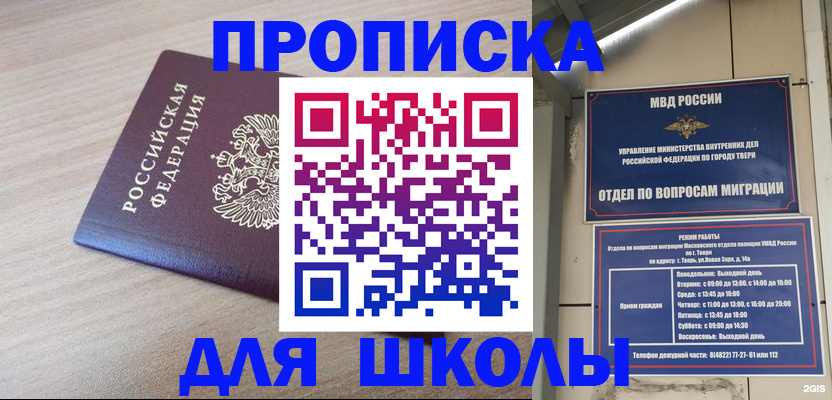 временная регистрация законно в Саранске