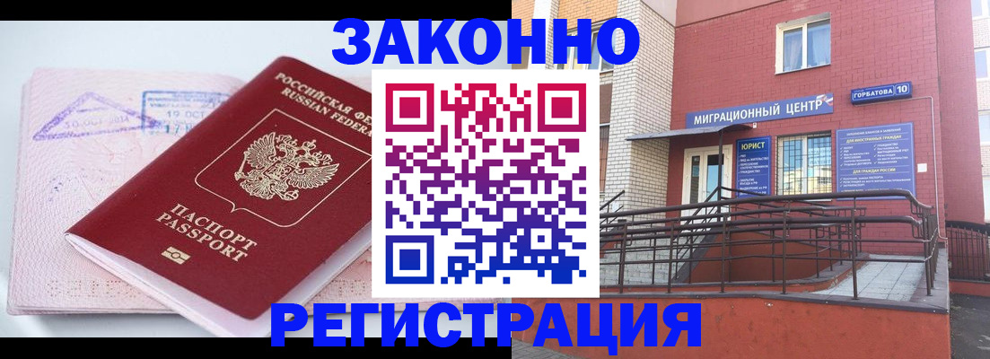 прописка гарантия в Саранске