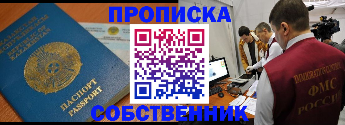регистрация для школы в Саранске