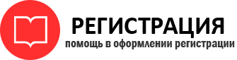 прописка в Саранске id460118